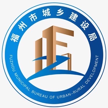 福州住保房管局