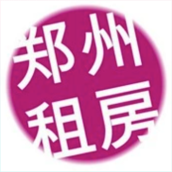 郑州租房