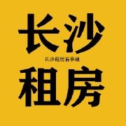 芙蓉区租房超话