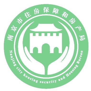 南京住保房管局