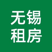 无锡租房超话