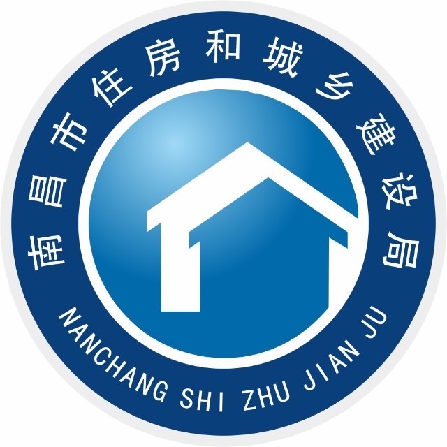 南昌住建局