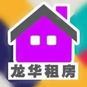 龙华租房