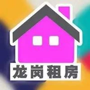 龙岗租房