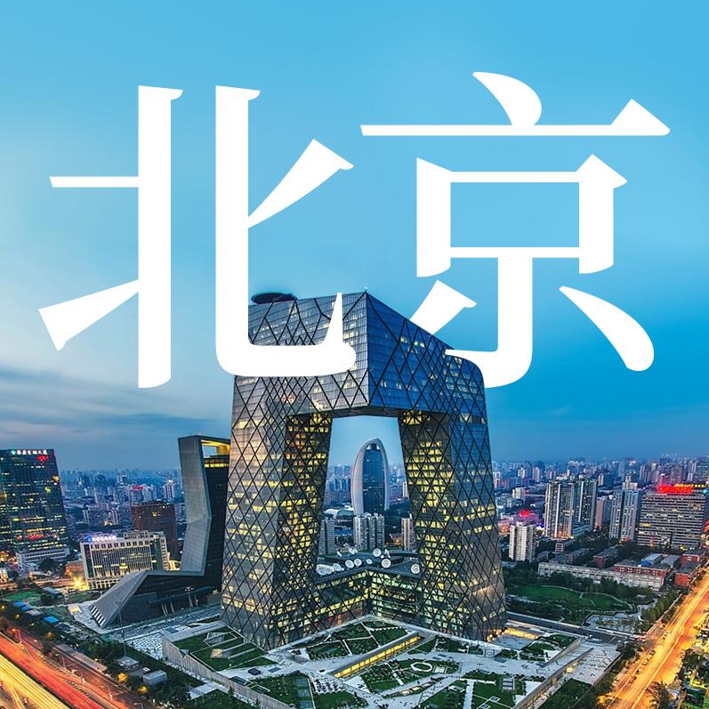 北京租房互助会