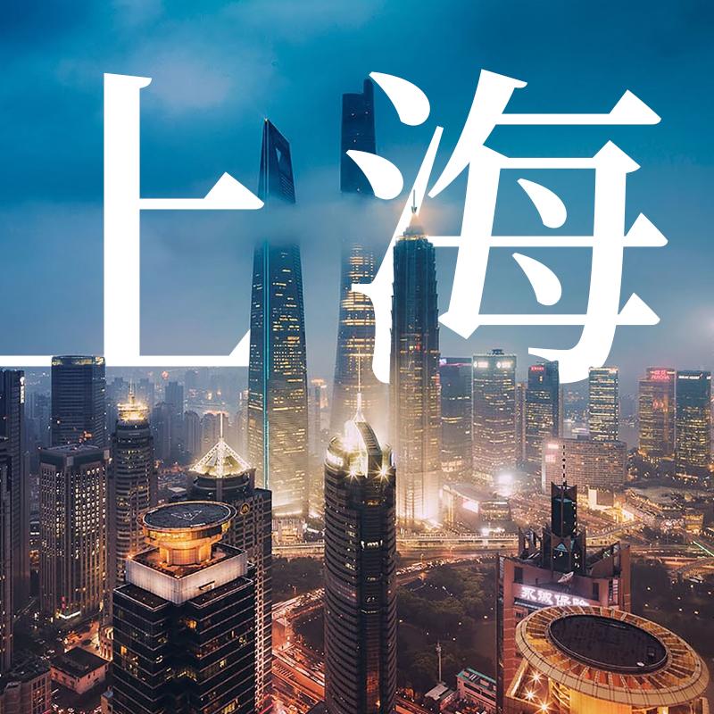 上海租房互助会