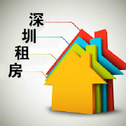 深圳租房超话