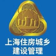 上海住建委房管局
