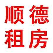 顺德租房