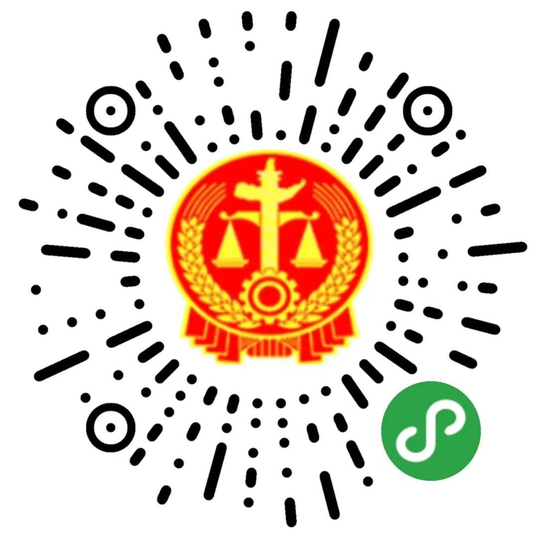 人民法院在线服务