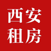 西安租房超话