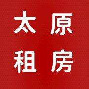 太原租房超话