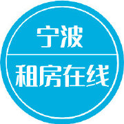宁波租房在线超话